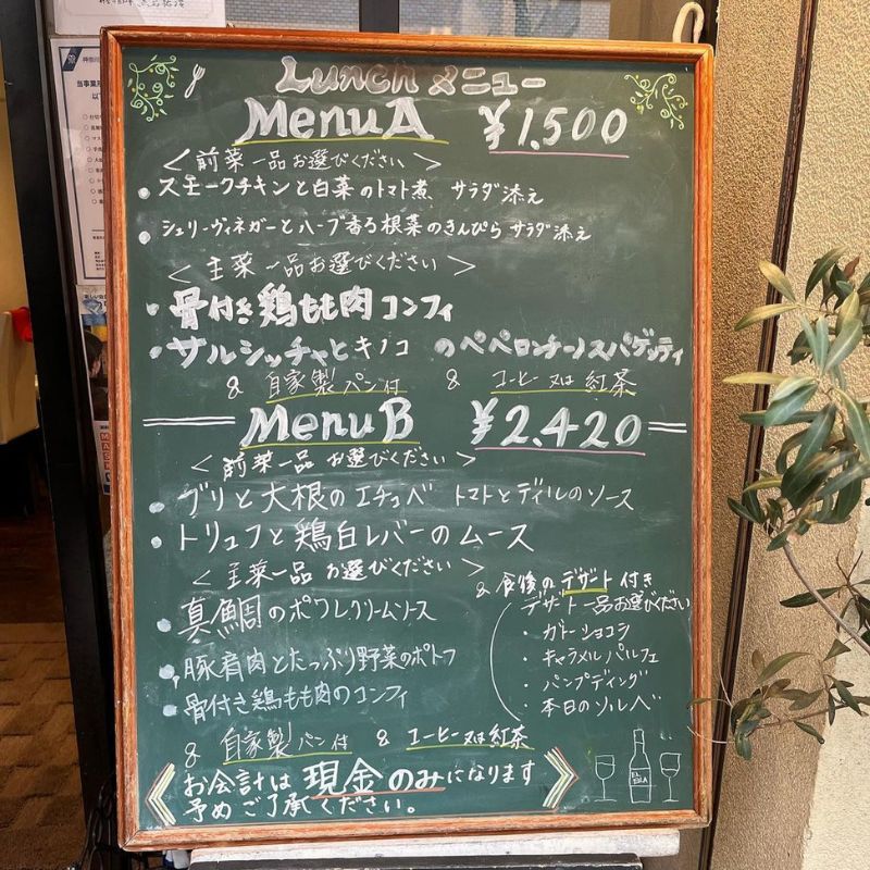 【Bistro EL ELLA 　ビストロエルエラ】＠chrome_mousse（クロムとムース）横浜のペット同伴OKなドッグカフェ